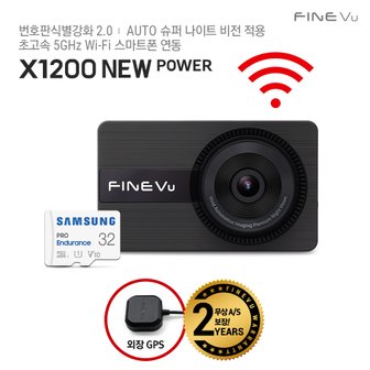 파인뷰 (한정특가) X1200 NEW POWER Wi-Fi 전후방 FHD 2채널 블랙박스 초고속 영상 다운