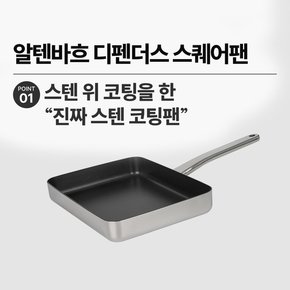 [비밀특가]  뽀큐트 디펜더스 사각 프라이팬 인덕션 계란말이 후라이팬