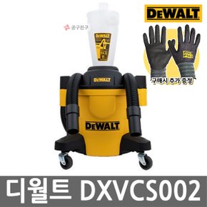 DXVCS002 사이클론 집진기 23L 산업용 건습식 청소기연동 호스포함 청소기