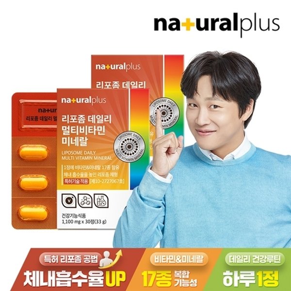 리포좀 데일리 멀티비타민미네랄 30정 2박스 / 17종 ...
