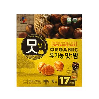 NS홈쇼핑 코스트코 씨제이 유기농 맛밤 714g[33860188]