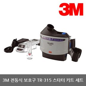 TR 3M 전동식 보호구 TR-315 스타터키트 방진세트 6종[32134813]