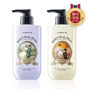 벨먼 파퓸드뽀 미백 주름 개선 기능성 퍼퓸 핸드로션 300ml x 2개(2종 택1)