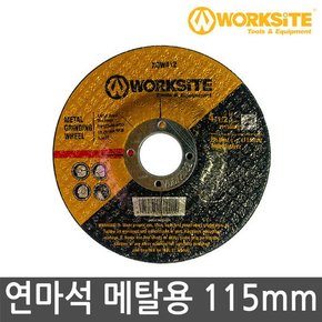 5인치 연마석 XGW412 그라인더날 115mm 6T