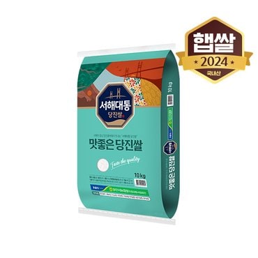 이쌀이다 [2024년산] 햅쌀 서해대통 맛좋은 해담쌀 10kg/상등급