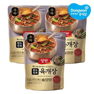 동원 양반 수라 완도전복 육개장 460g x 3개