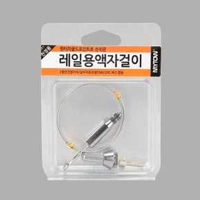 액자걸이 원터치레일용 TF7SC 1M 실버 케이스1개 (WF7A929)