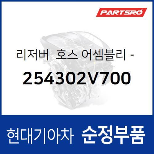 라디에이터 리저버탱크(냉각수통/부동액통)+호스 (254302V700) 벨로스터 현대모비스부품몰