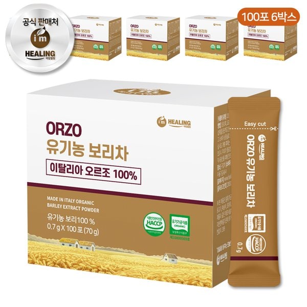 오르조 유기농 보리차 100포 x6박스