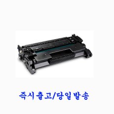 HP CF226A CF226X 재생(호환)토너 프린터토너 LaserJet Pro M402n M402d