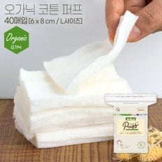 일본 COTTON LABO 오가닉코튼 L사이즈 40매입