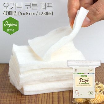 그린에버메디신 일본 COTTON LABO 오가닉코튼 L사이즈 40매입