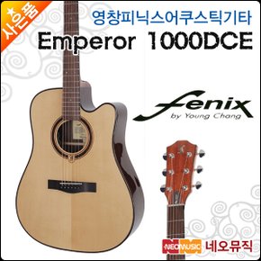 영창 피닉스 어쿠스틱 기타P Emperor 1000DCE 통기타