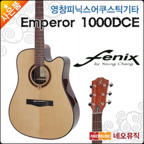 영창 피닉스 어쿠스틱 기타P Emperor 1000DCE 통기타