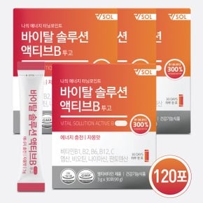 VSOL 바이탈솔루션 액티브B 투고 비타민B/비타민C 4박스(4개월 ,120포)