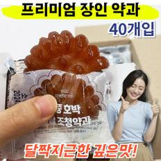 맛있는 꿀약과 옛날간식 장인약과 호박약과 한국전통디저트 미니약