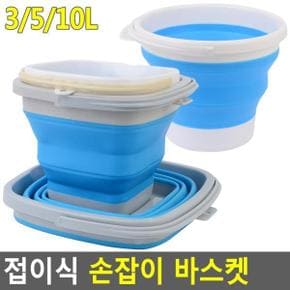 접이식 손잡이 바스켓 3L 5L X ( 2매입 )