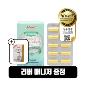 뷰티 인 마린콜라겐 750mg 60캡슐 1개 뉴질랜드  저분자 콜라겐 피쉬 어류 COLLAGEN