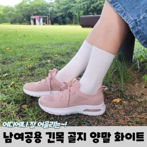 오노마 ONM 골지 화이트 목긴 남여공용 학생 양말 긴목