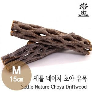  세틀 네이처 초야 유목 M (15cm) / 초야우드