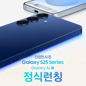 [정식런칭]갤럭시 S25시리즈 자급제_리뷰EVENT 스벅 1만원
