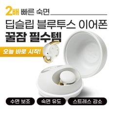  [스트레스 호르몬 41% 감소] 브리즈 / 멘탈 케어 이어셋, 힐링 명상 기기