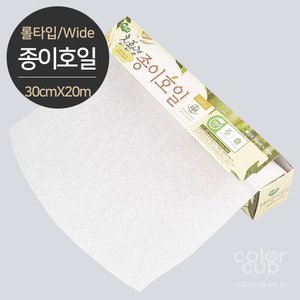  자연으로 친환경 롤타입 종이호일 30x20m