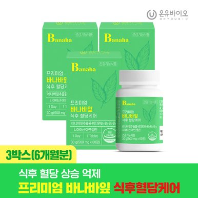 프리미엄 바나바잎 식후 혈당케어 3박스(총6개월분) 코로솔산 국내 최대함량