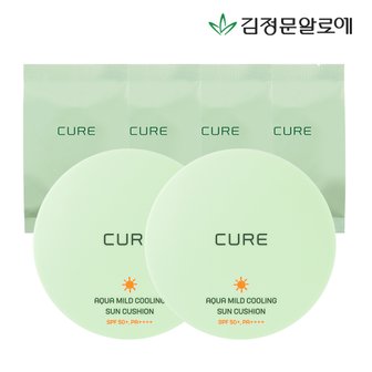 김정문알로에 큐어 아쿠아 마일드 선쿠션 본품 2개+리필4개