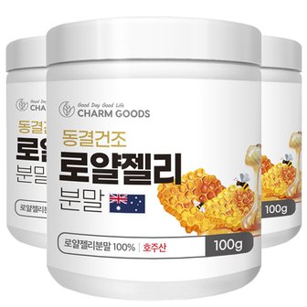 참굿즈 호주산 동결건조 로얄제리 분말 100g 3통