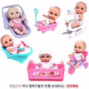 미니발육기놀이인형 (13Cm) 베렝구어 임의배송