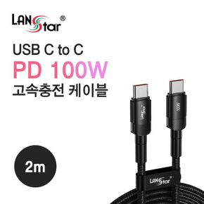 USB Type C 고속충전 케이블 100W 2M