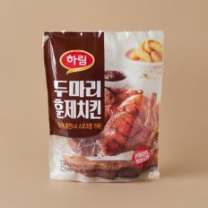 두마리 훈제치킨 1.08kg