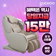 리네이처 소형 안마의자 렌탈 CMS-G210NW 60개월 월41900