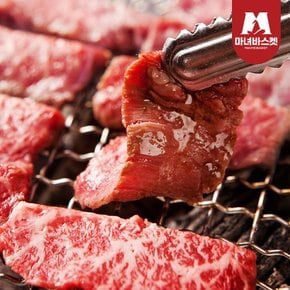 마블링 가득 미국산 초이스등급 살치살 300g x2팩