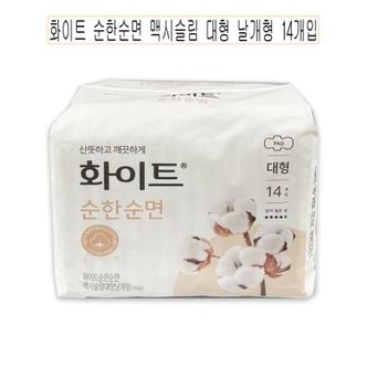  화이트 순한순면 맥시슬림 대형 날개형 14개입 -O