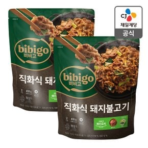 [본사배송][밀키트] 비비고 직화식 돼지불고기 400g X 2개