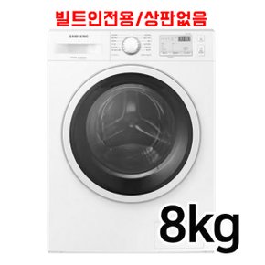 삼성 8kg 빌트인 드럼세탁기 WD80R3320KW 건조겸용(세탁8kg/건조4.5kg)