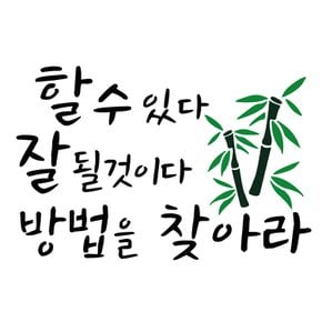 스텐실도안(ST-3291)할수있다