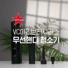 프리미엄 티타늄 브러시리스 LCD 원룸 차량 캠핑용 에어건 무선 핸디청소기 VC012