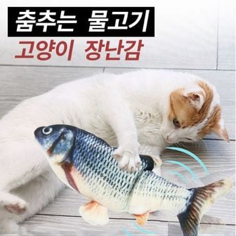 제이큐 고양이 장난감 움직이는 물고기인형 전동식 충전식