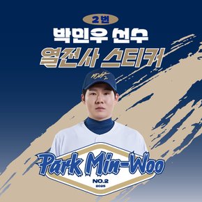 박민우 선수 유니폼 마킹지 열스티커 패브릭 의류 커스텀 프로야구 굿즈