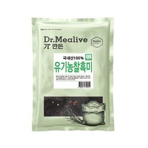 [밀리브] 유기농찰흑미3kg