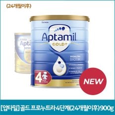 골드 프로누트라 4단계(24개월이후) 900g