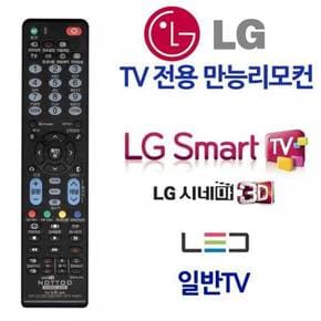 무설정 LGTV전용 만능리모컨 스마트 HD 시네마3D