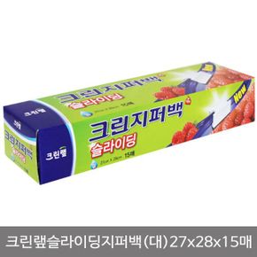 크린랩슬라이딩지퍼백(대)27x28x15매