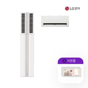 LG 휘센 오브제 듀얼에어컨 히트 2in1 18+6평형 FQ18HDDHK2 월71000원 5년약정