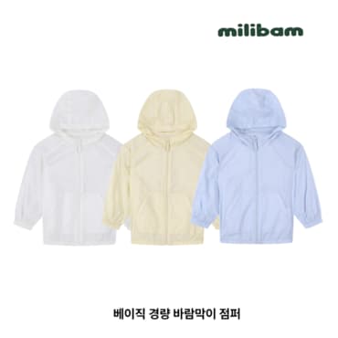 밀리밤 베이직 경량 바람막이 점퍼 MLJA25460
