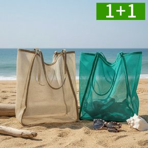 1+1 대형 메쉬가방 목욕 수영 물놀이 망사 비치백