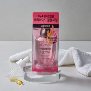 케라시스 PRO케라마이드 세럼70ml